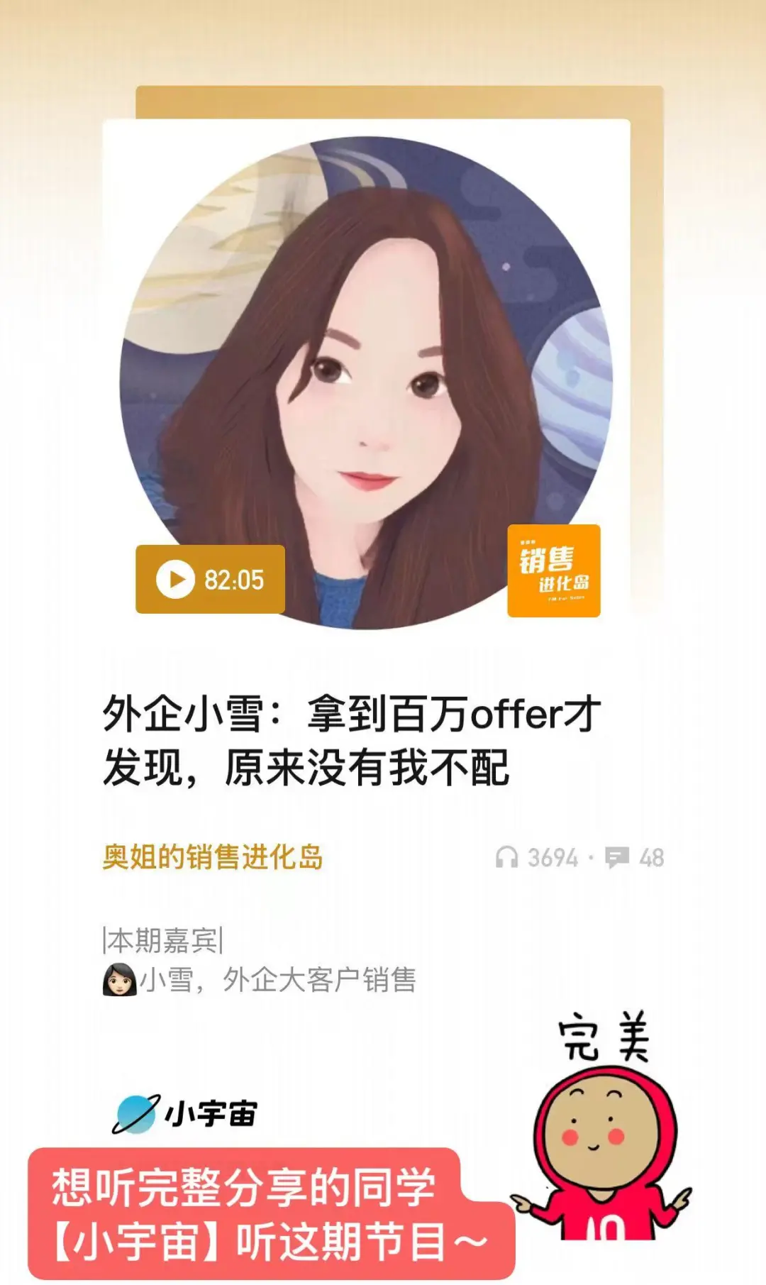 28岁拿下外企百万offer，靠的是【敢要】