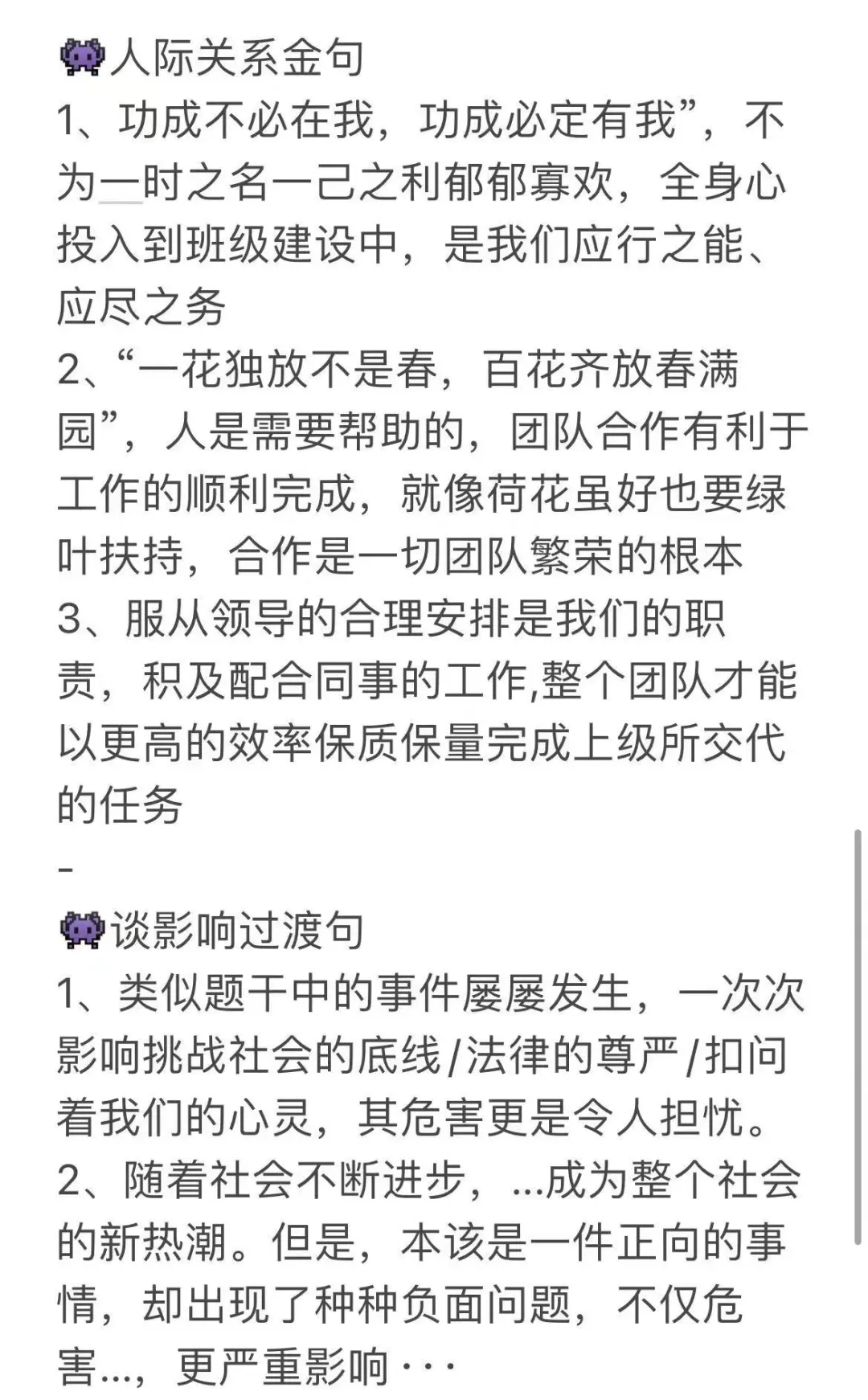 高校行政管理岗面试89.5，考的无非就是这些