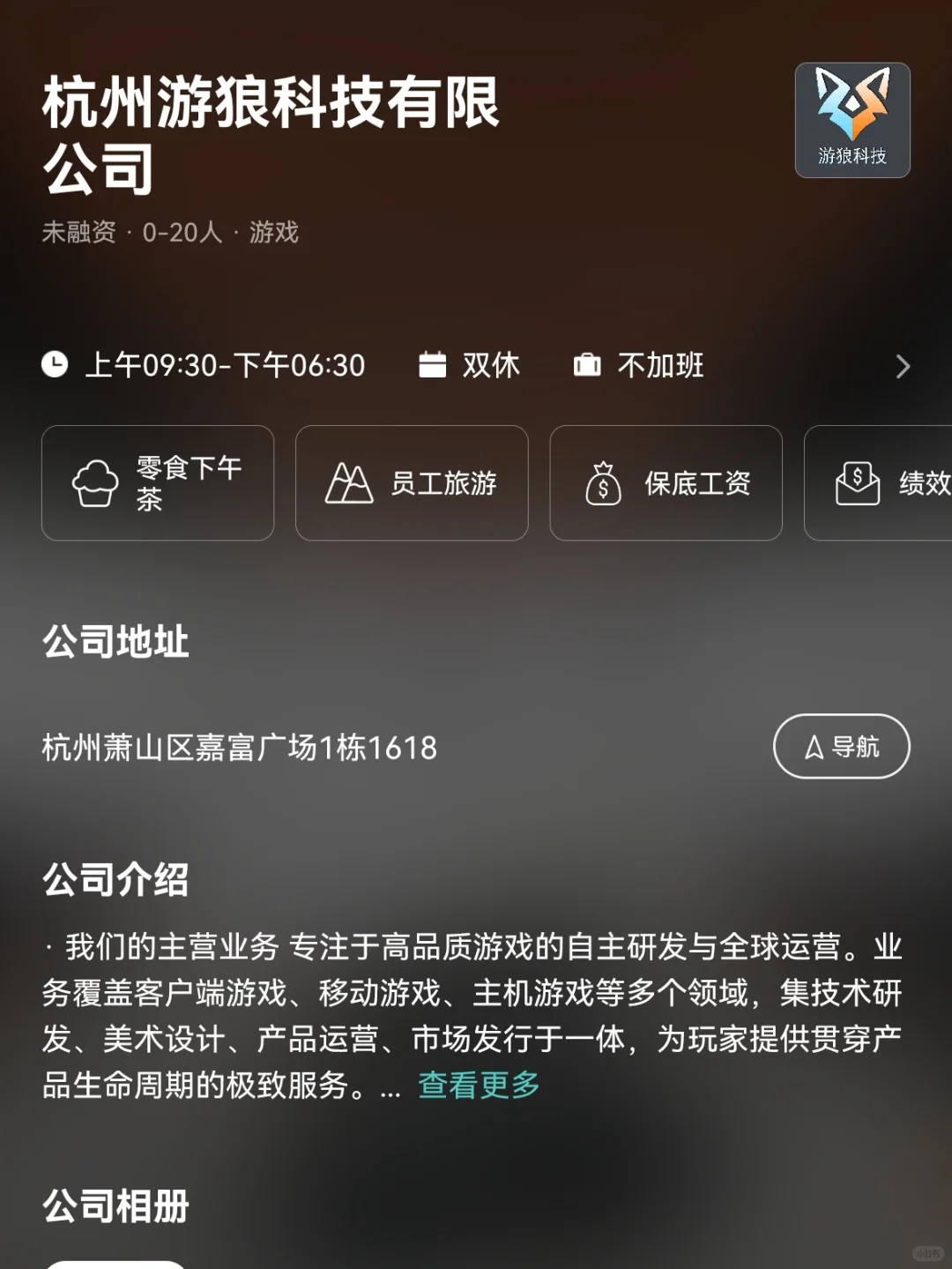 杭州小众冷门双休公司