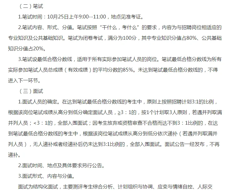 2025年湖南岳阳临湘市事业单位招聘15人公告