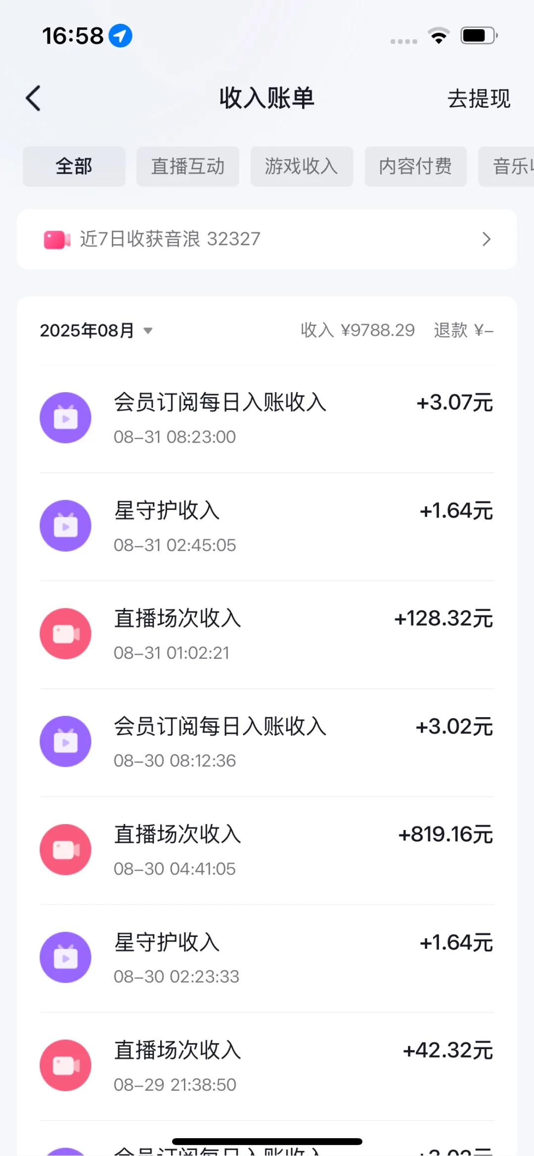 一个宝妈的直播历程