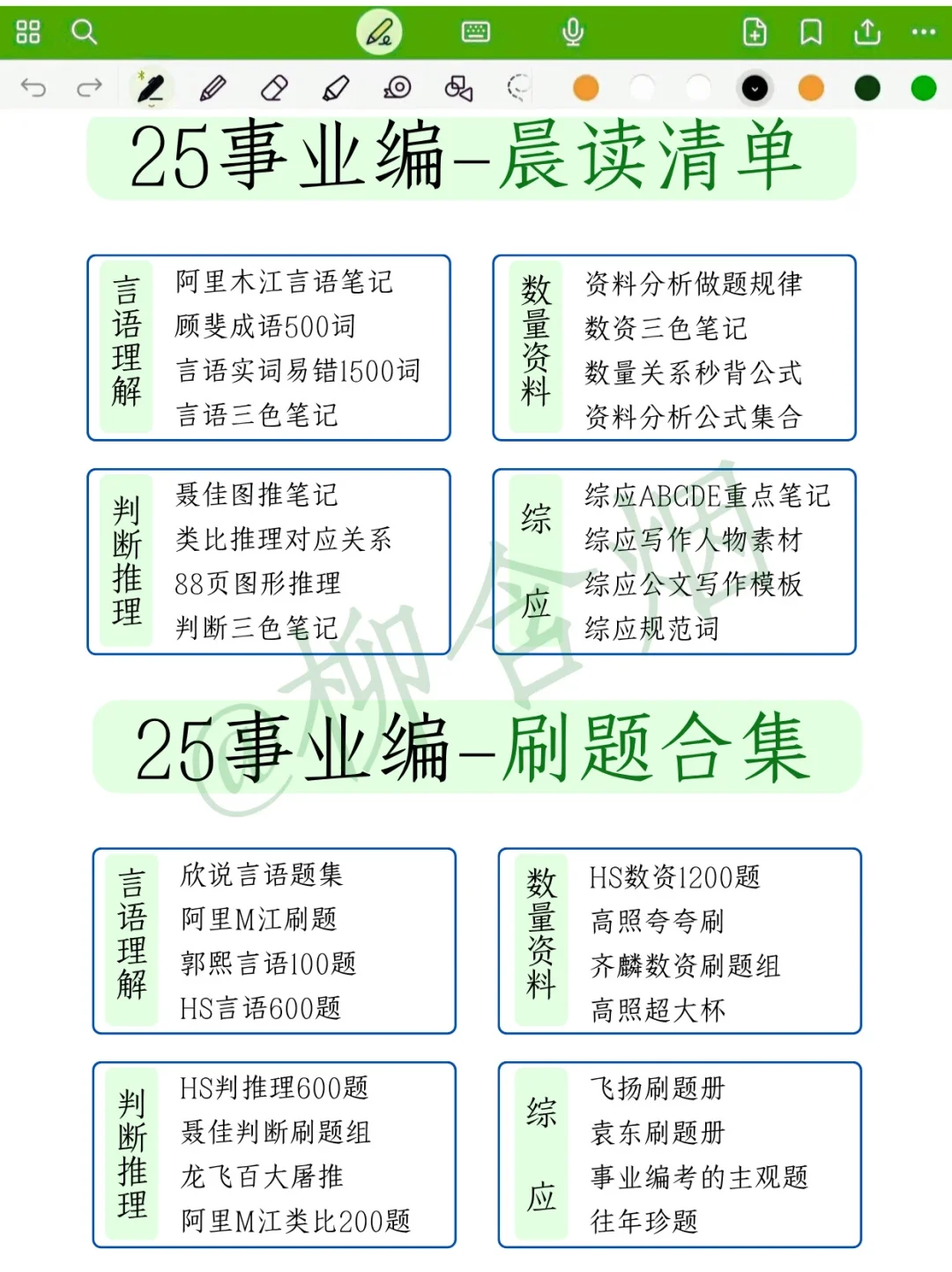 已官宣！25下甘肃事业单位招聘考试公告！