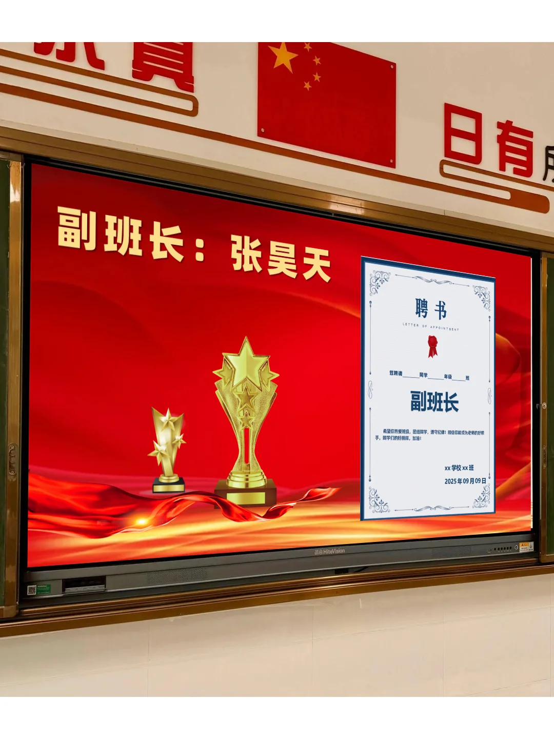 班干部聘任仪式🎉班级氛围嗨翻天！！！