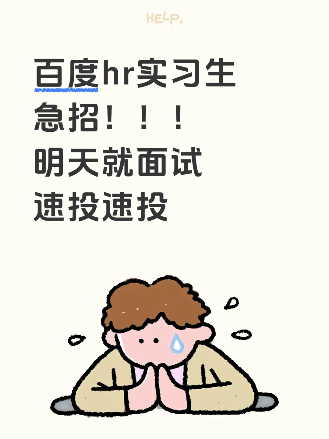 还缺大厂实习经历的看过来！岗位JD见全文