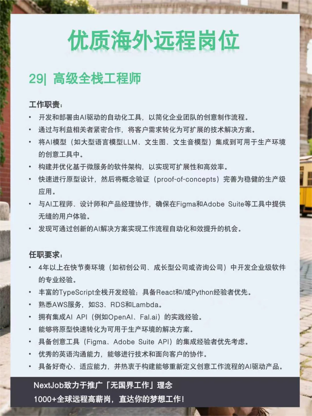 上班第一天✨AI、互联网行业的远程办公机会