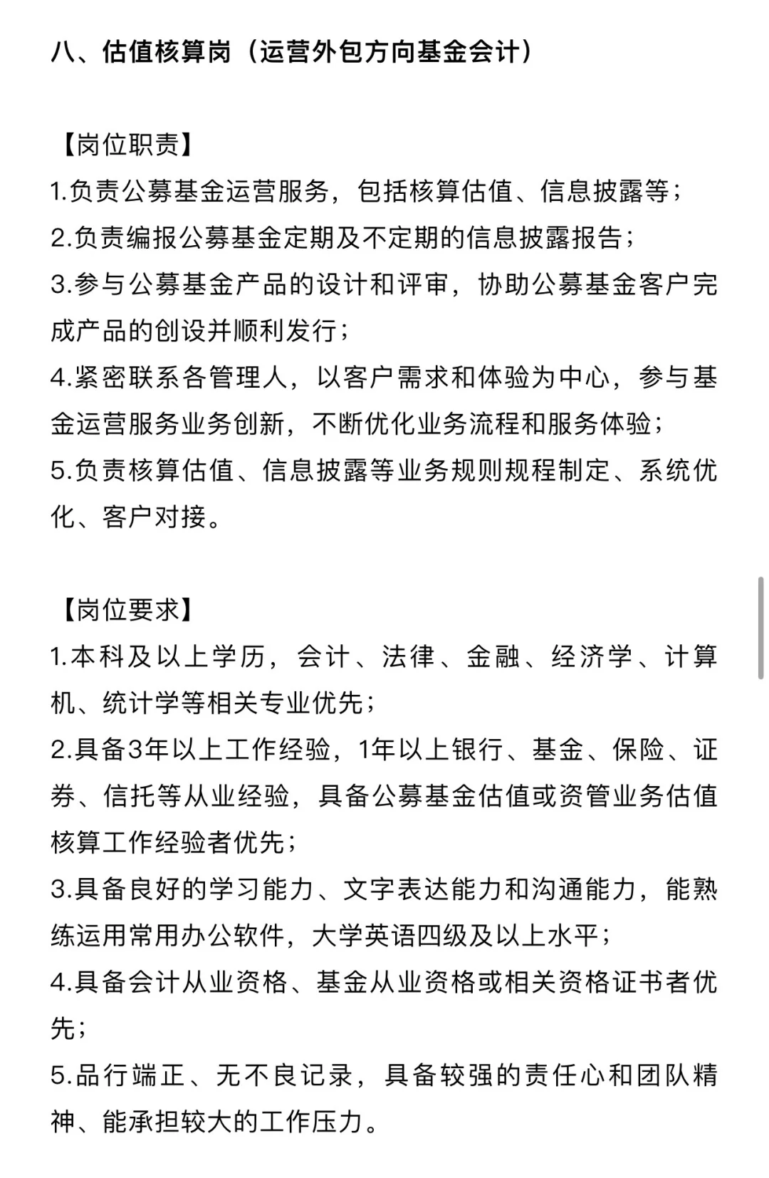 社招/招商银行总行招聘