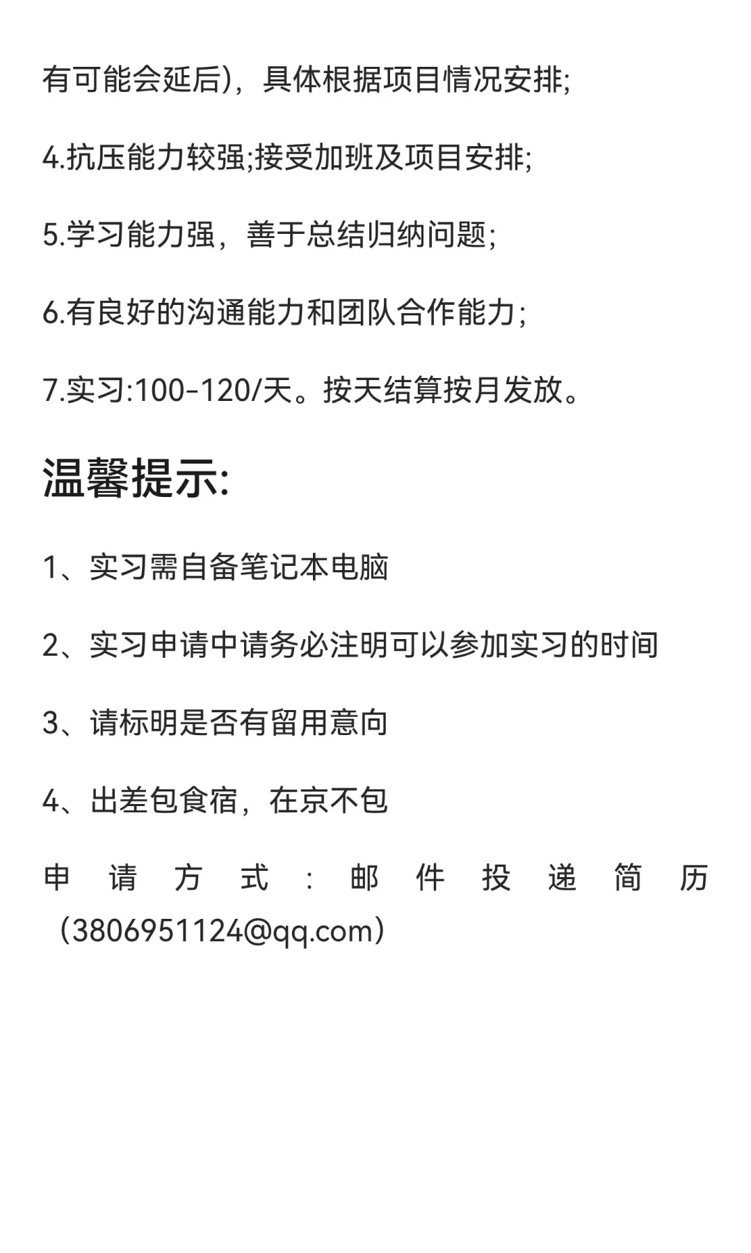 会计师事务所招收年审实习生啦！