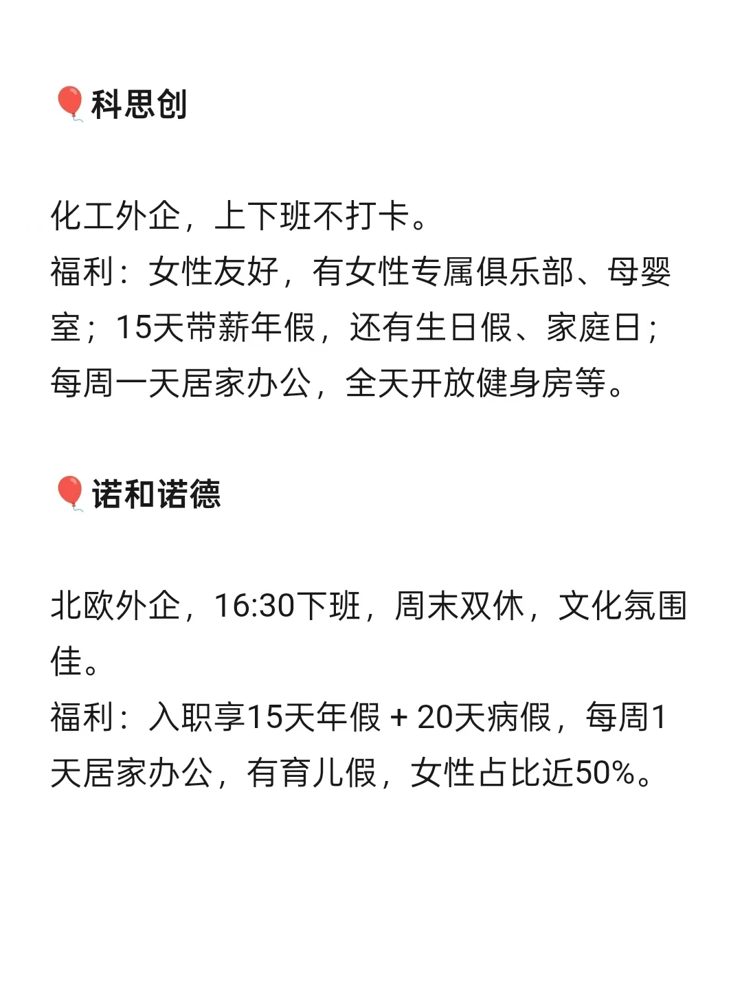 女性友好公司 青岛篇