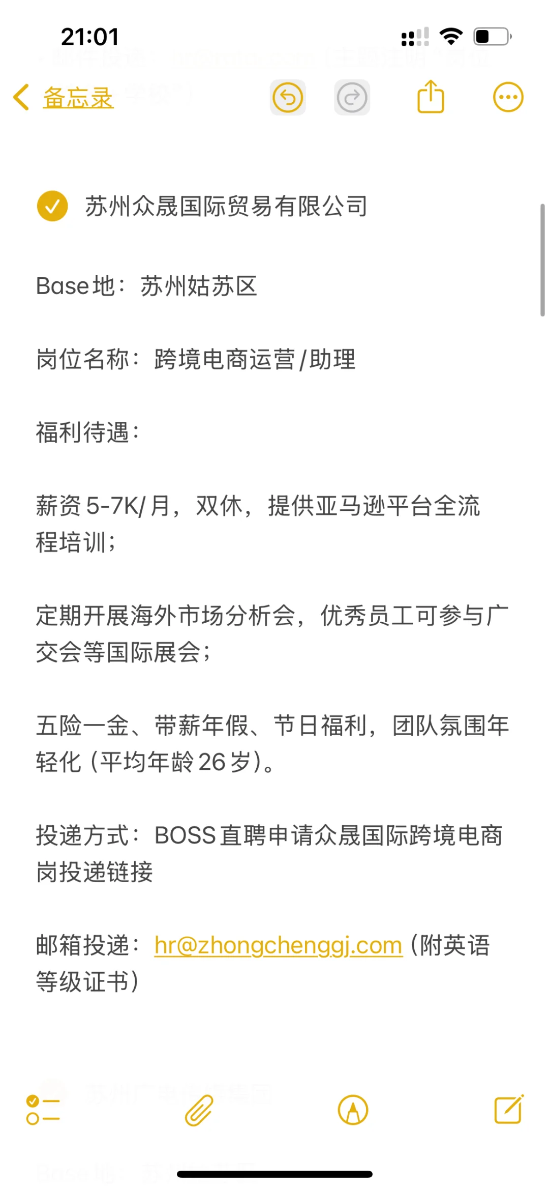 捡漏小而美企业——苏州、南昌（第二期）