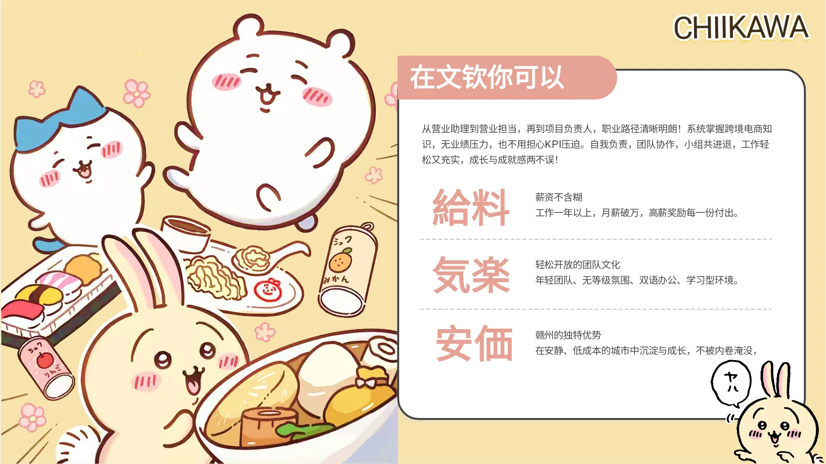 2026日语专业应届生招聘