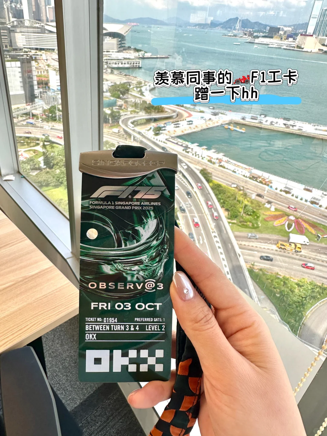 🤩入职Top外资OKX是种什么体验？附面经