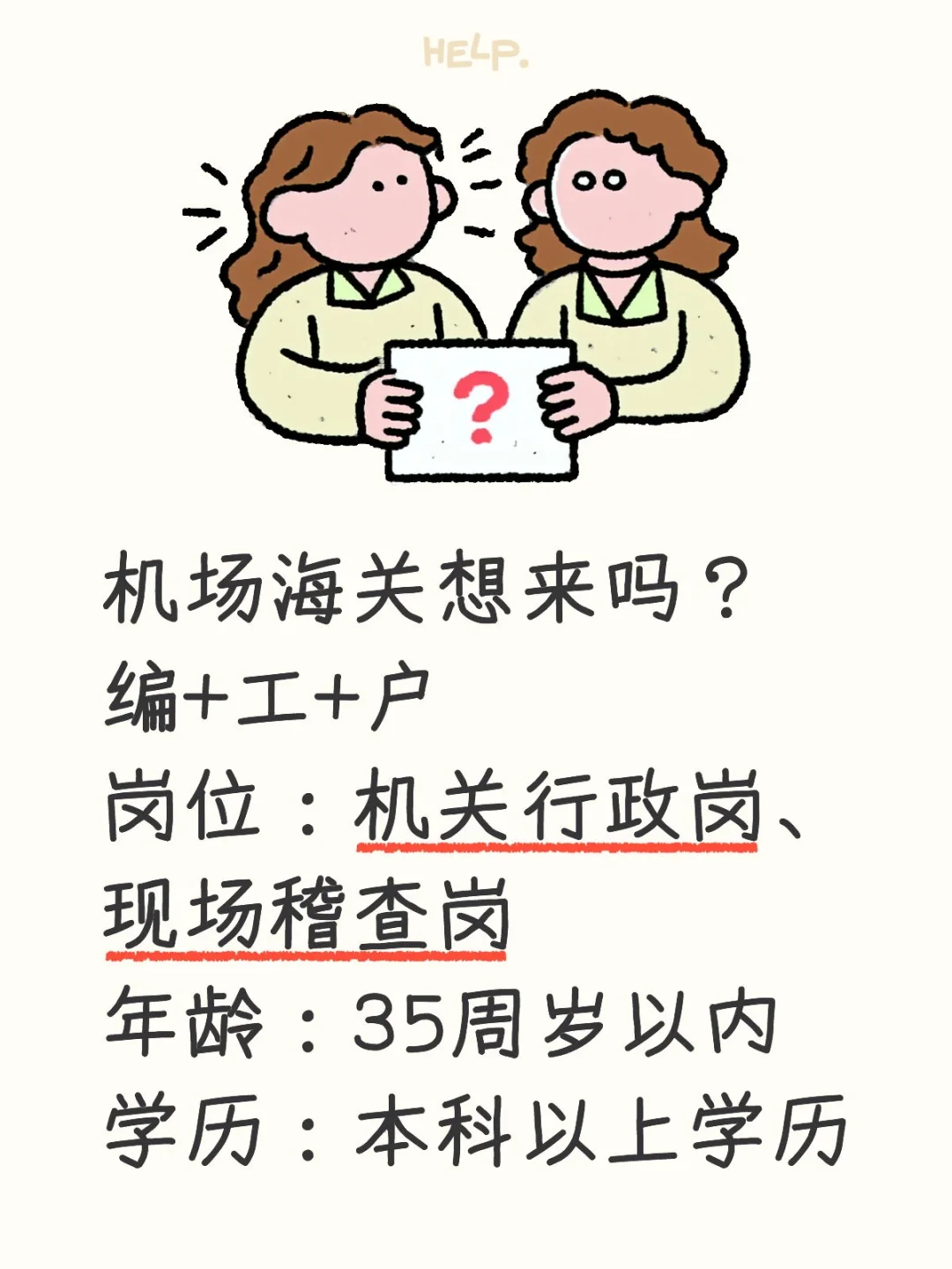 机场海关想来的滴滴