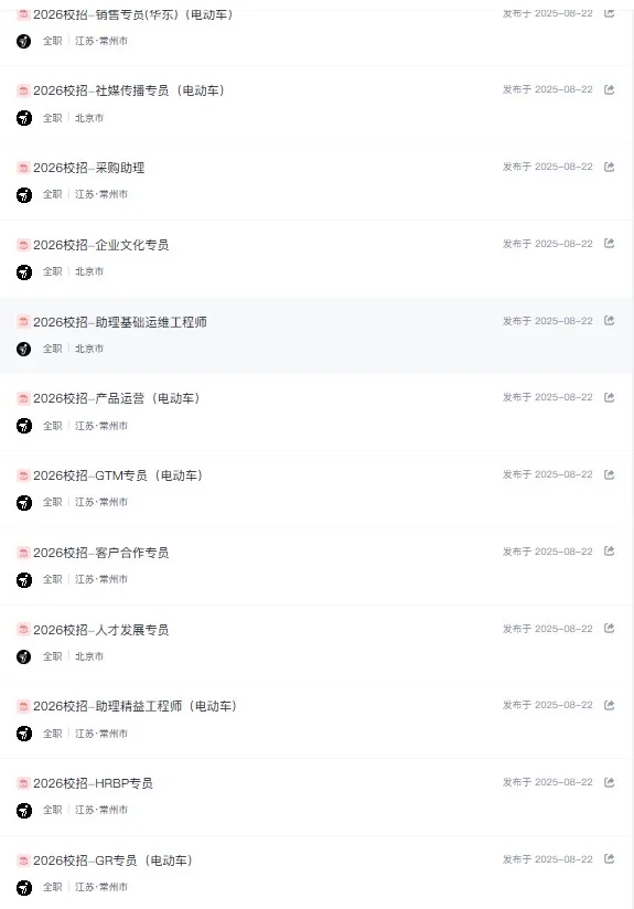 九号公司2026校园招聘正式启动