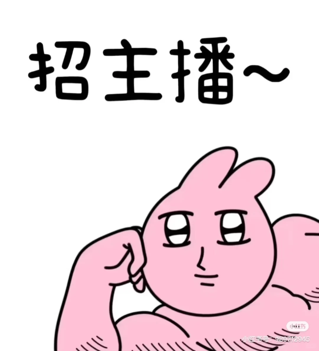 带货主播不是身体不好就是不想播在旅游？！