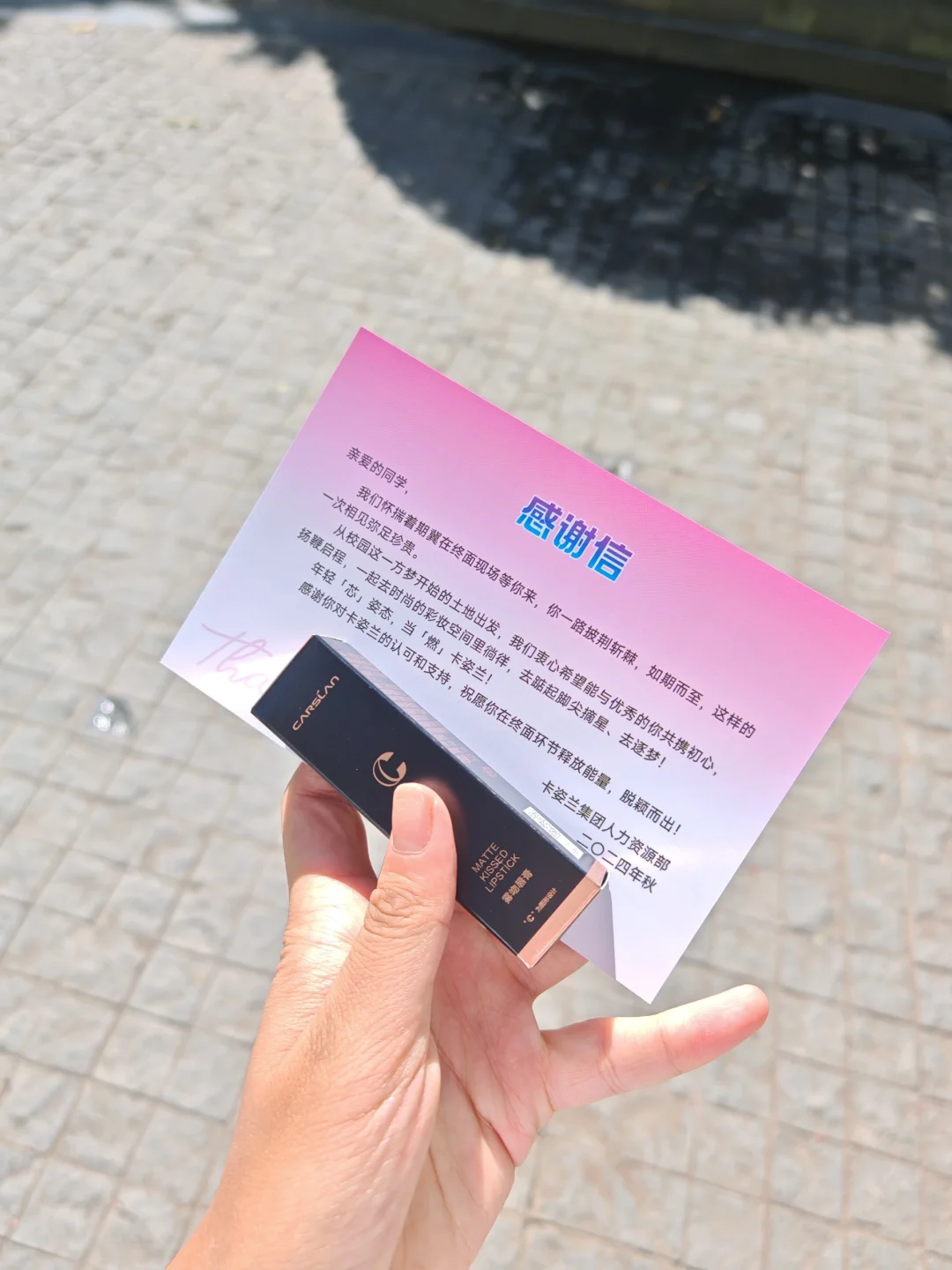 （已通过）卡姿兰终面——研发配方方向