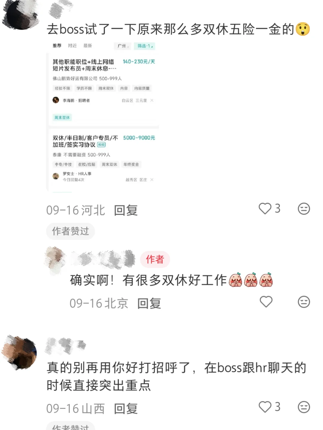 真正的邪修是别等机会 把握主动