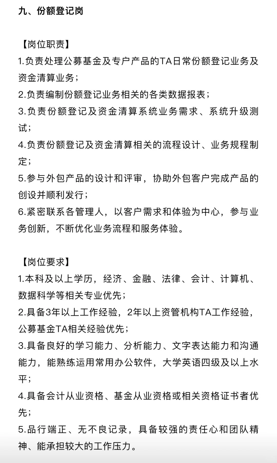 社招/招商银行总行招聘