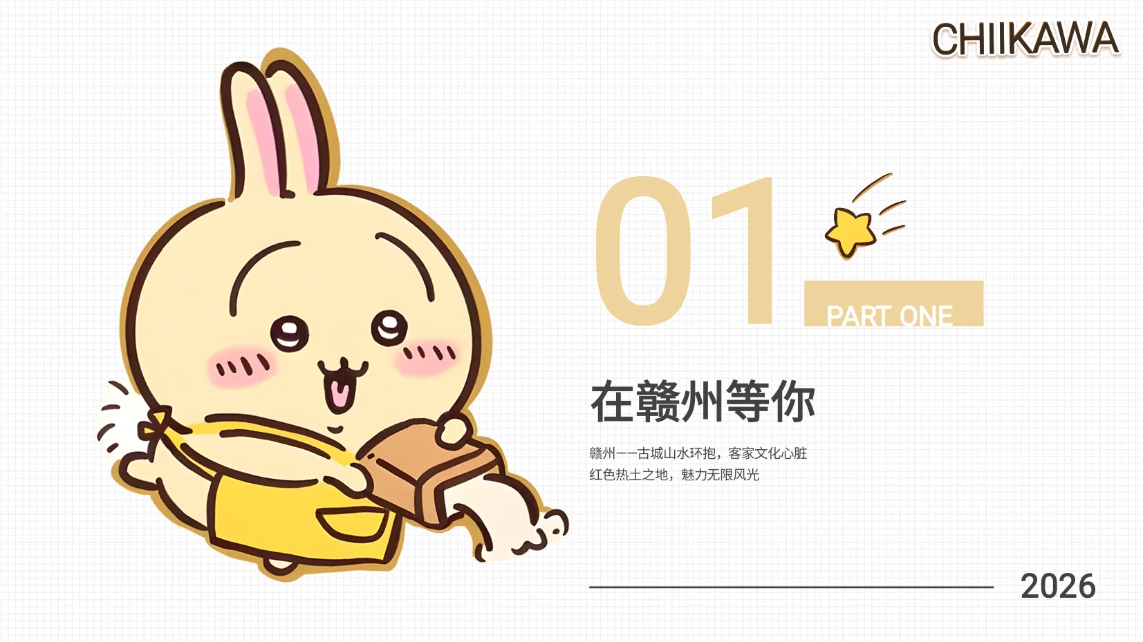 2026日语专业应届生招聘