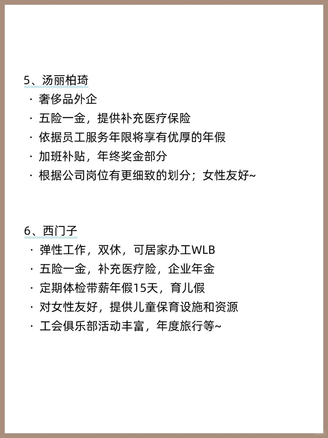 南昌女性友好公司