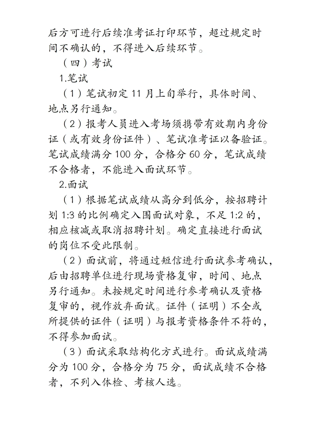 国企招聘|嘉兴市国有企业招聘59人！