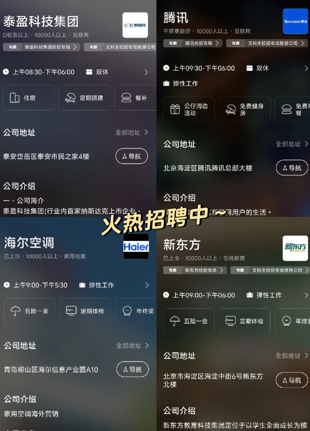 青岛头部企业盘点来啦～