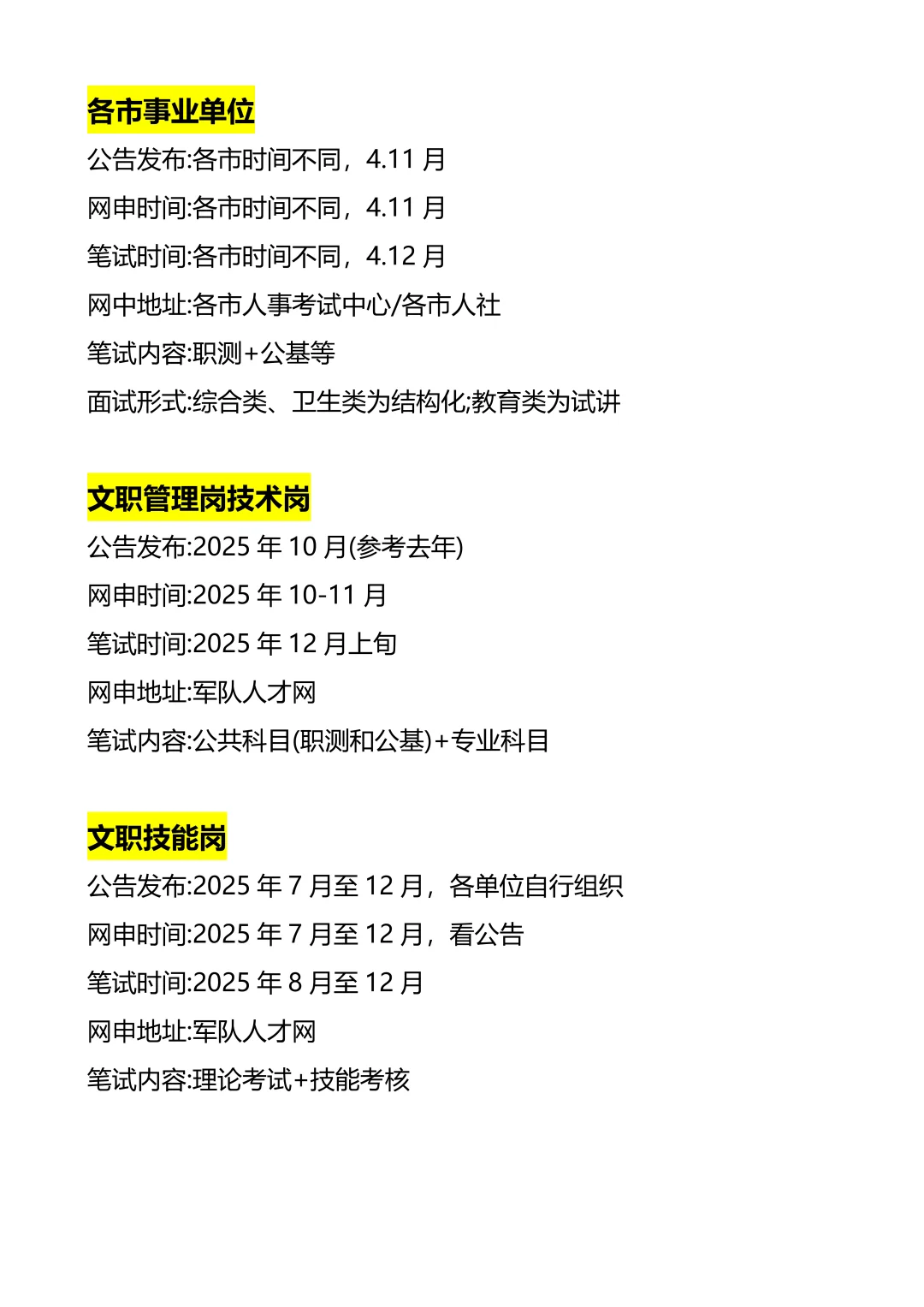 拜托，河北考生一定要刷到这篇啊啊啊