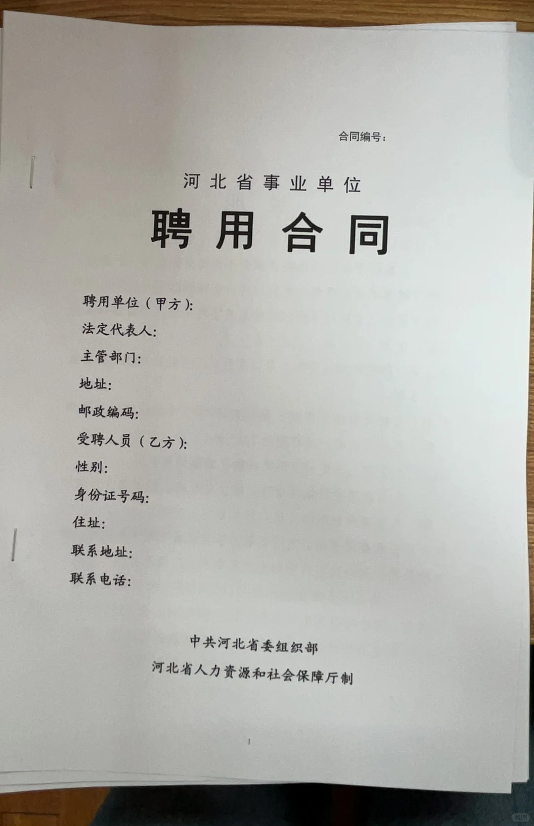 卖身契，多少的努力才能换来这一刻