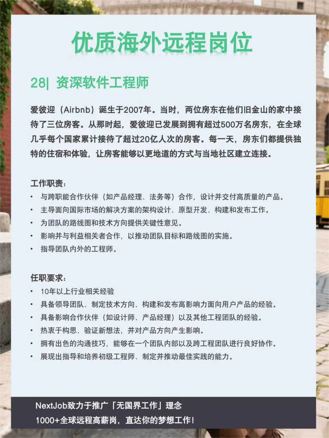 上班第一天✨AI、互联网行业的远程办公机会
