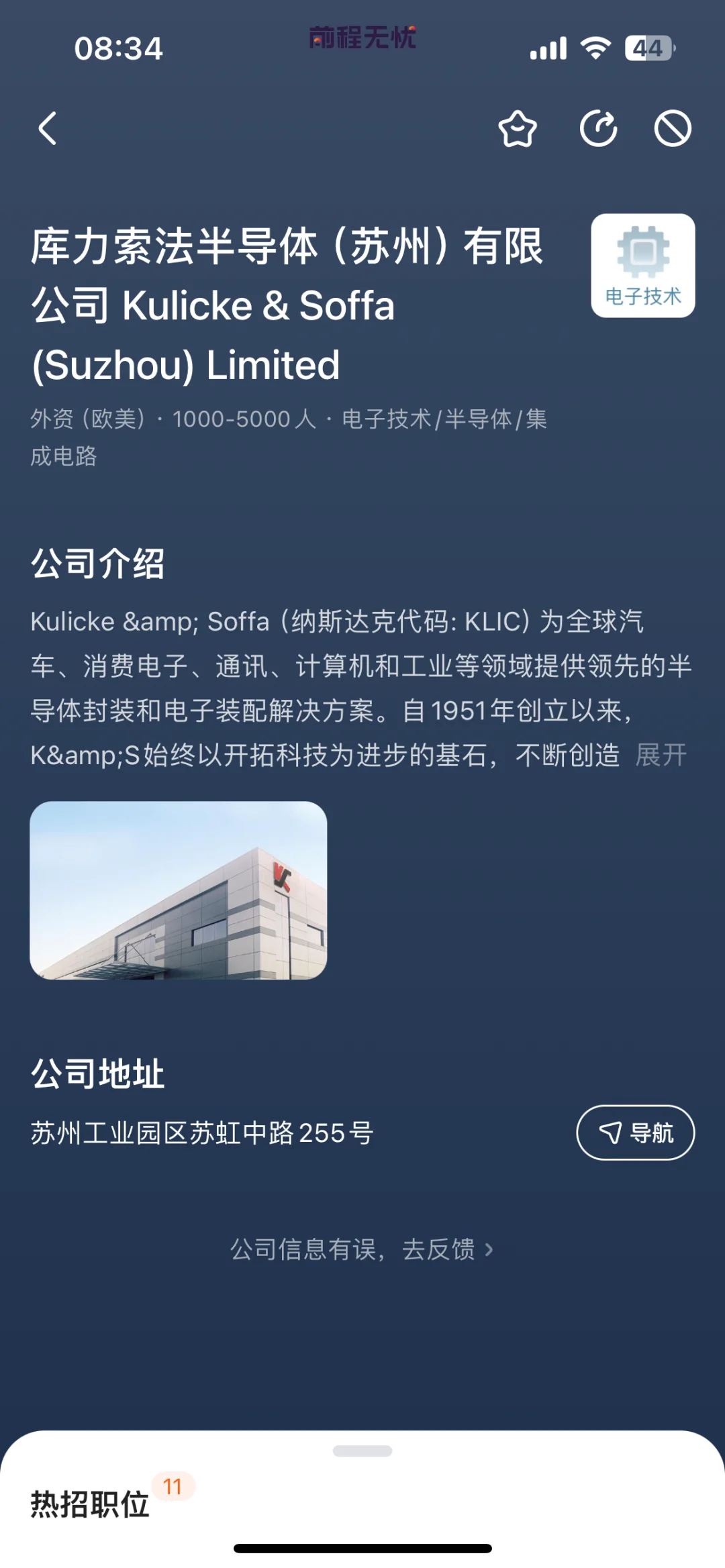 美资企业苏州招聘