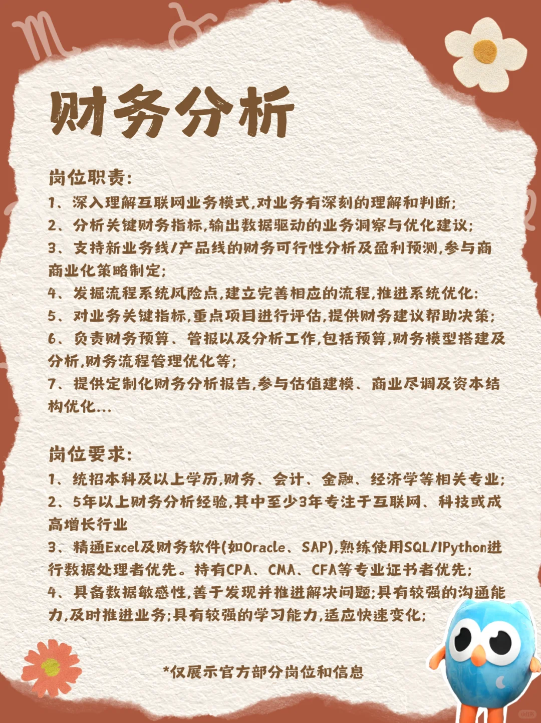 测测招人啦！🔮占星人速速集合