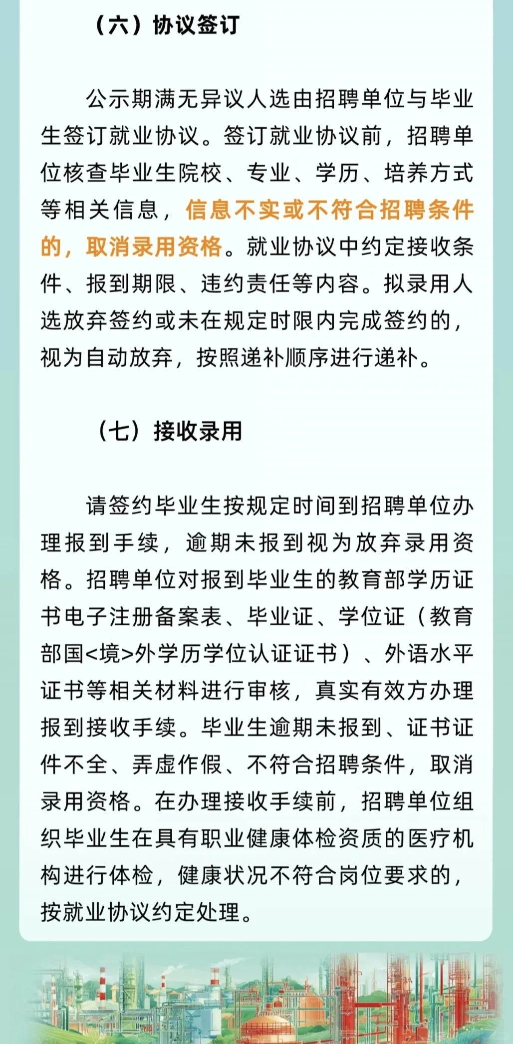 中国石化2026届校园招聘【国内26届外2526届