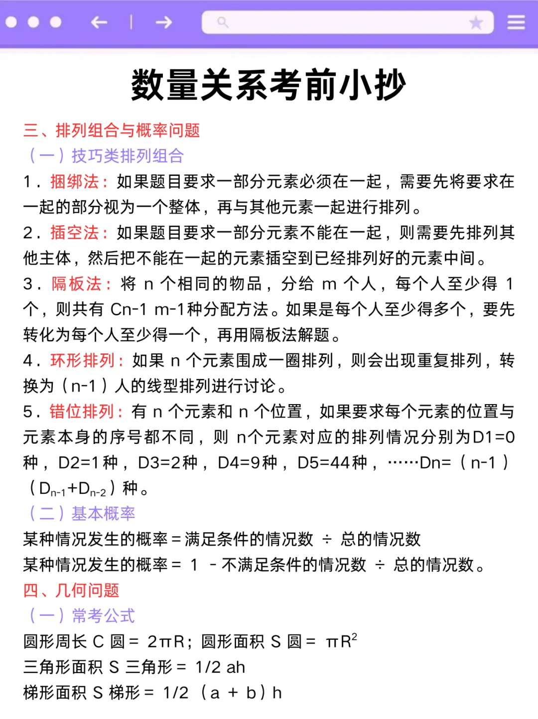 别裸考！10.25事业单位B类，就这10套卷