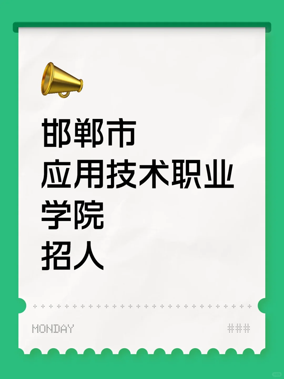 报名时间：即日起