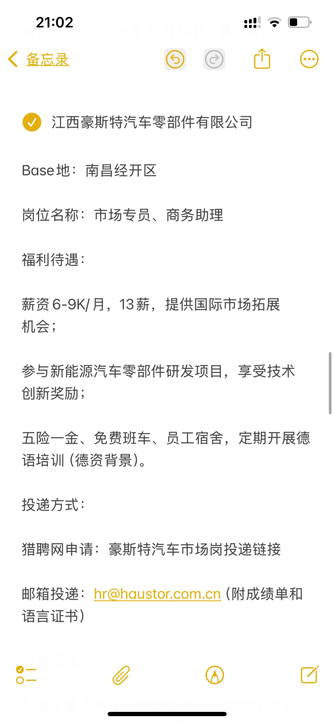捡漏小而美企业——苏州、南昌（第二期）