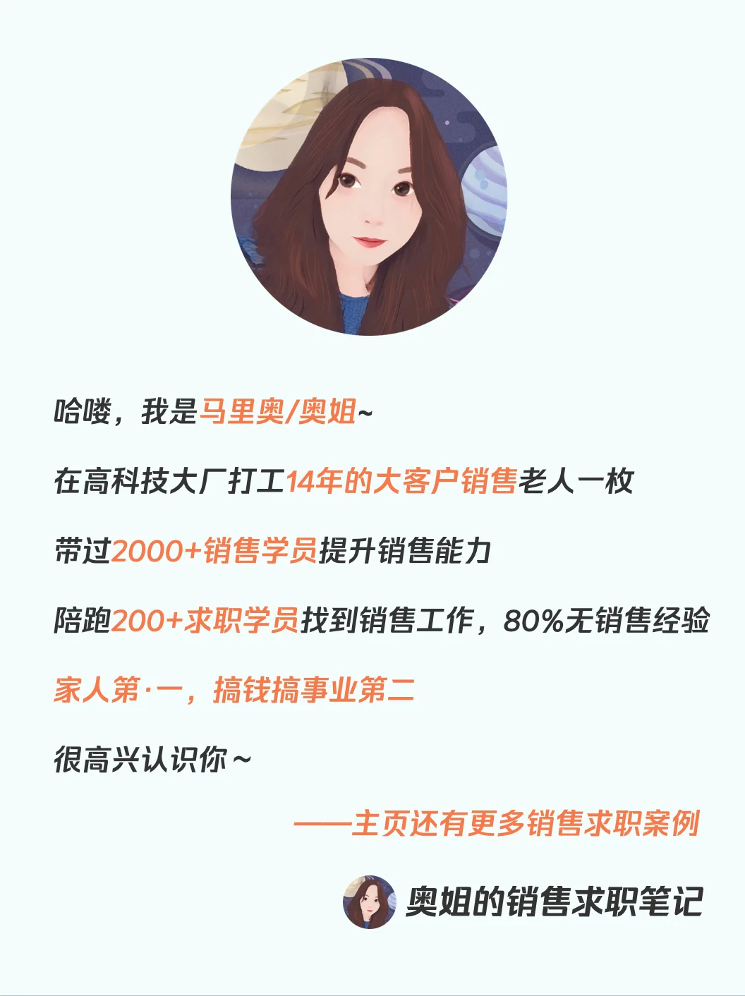 28岁拿下外企百万offer，靠的是【敢要】