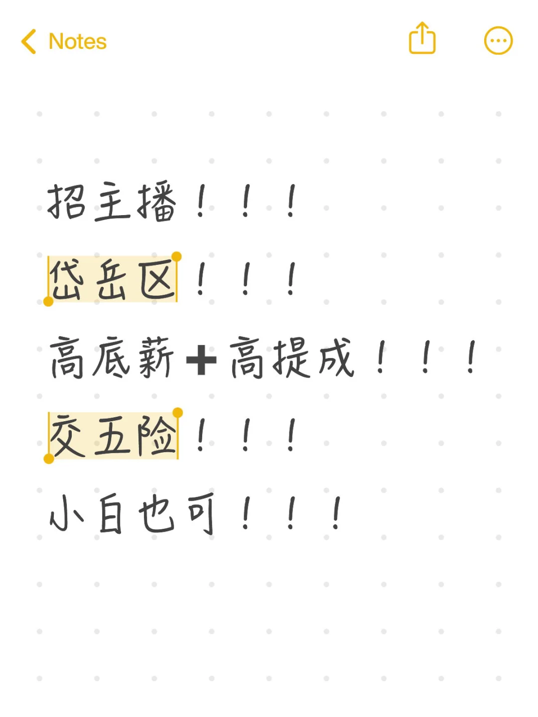 还没工作的小姐妹看过来！小白也可哟~