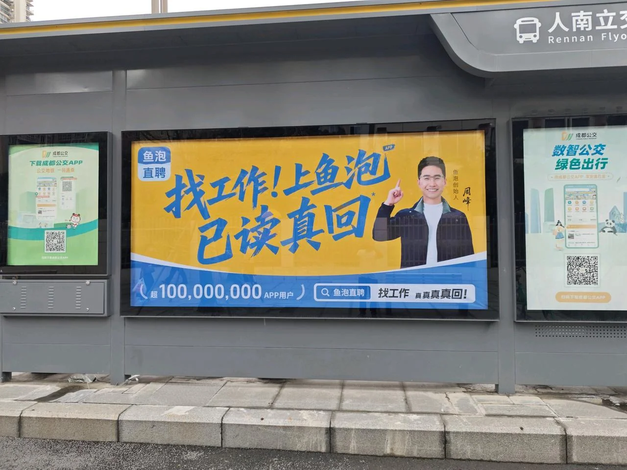 已读真回不拖沓，白领求职零费用