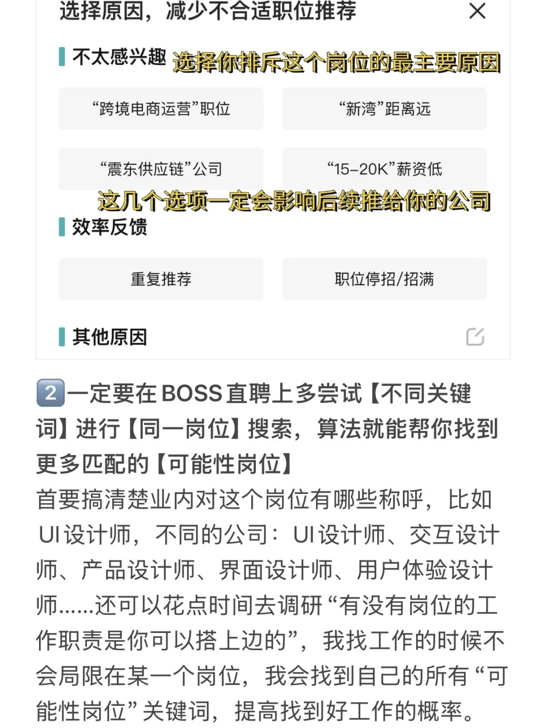 再发一遍找钱多双休工作的野路子【实操版】