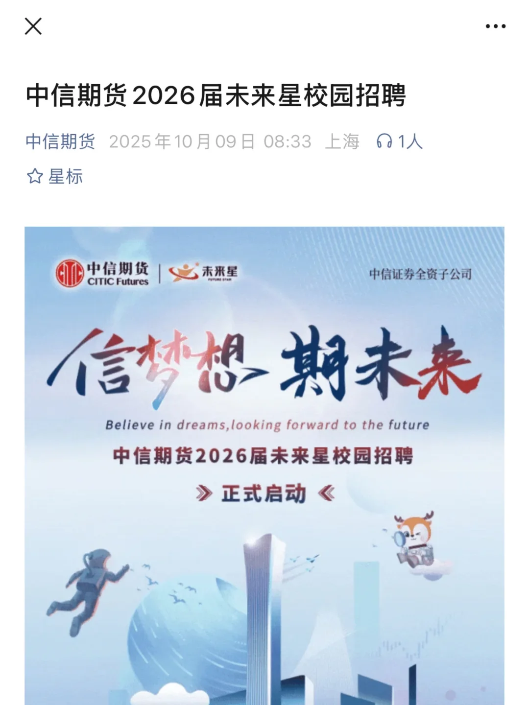 都给我去投小众国央企🫵🏻