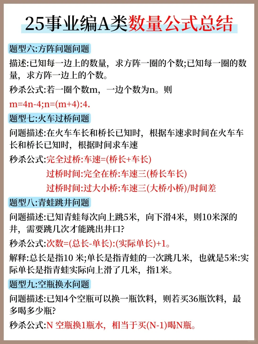 巨累，但能15天过事业编A类(差生版)