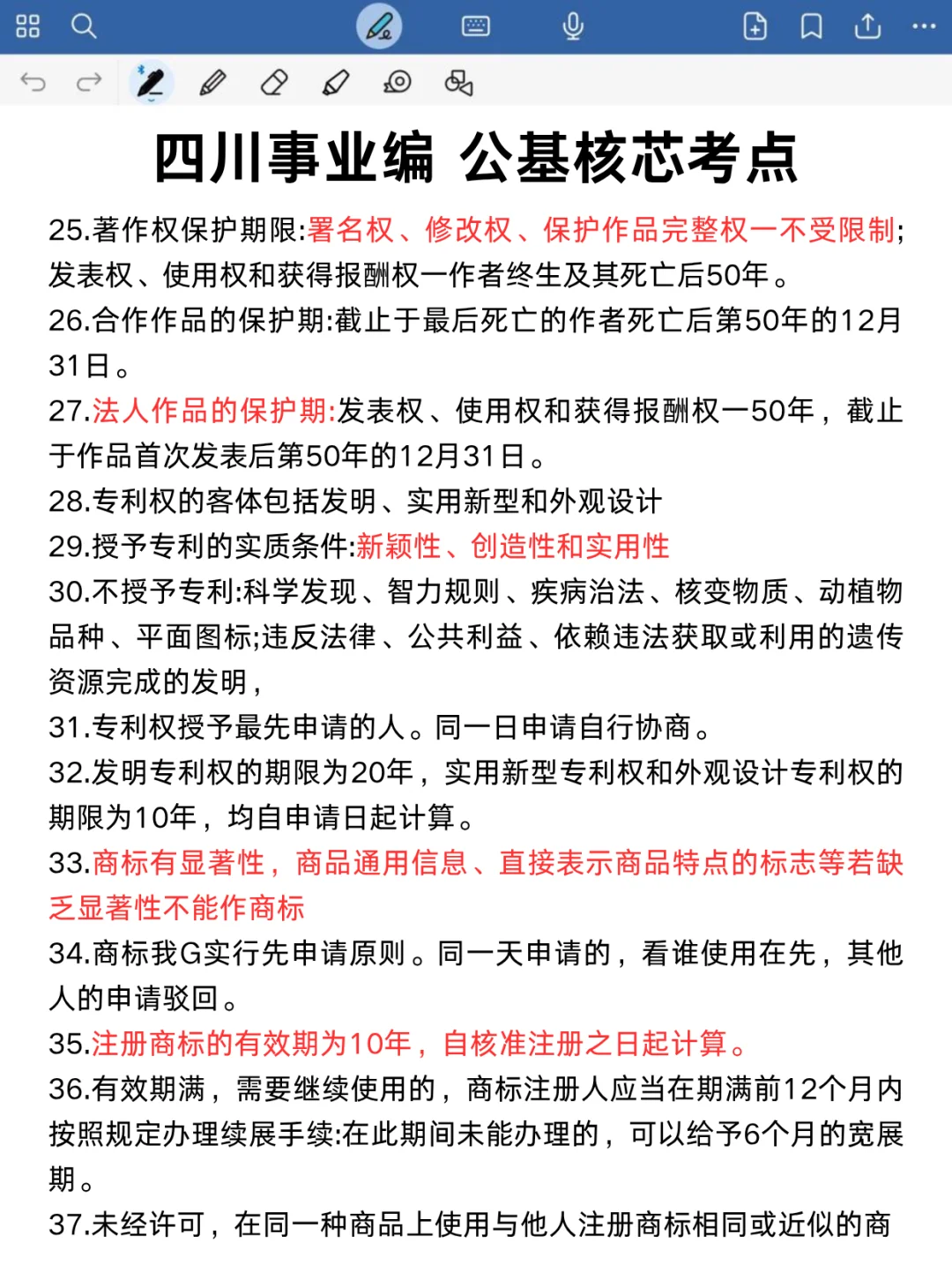 四川事业编第一天，开tm的始！😎