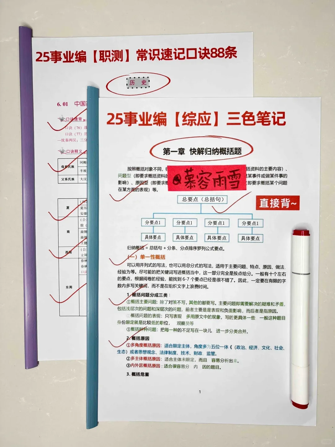 假如从10.1开始准备事业编，来一个救一个