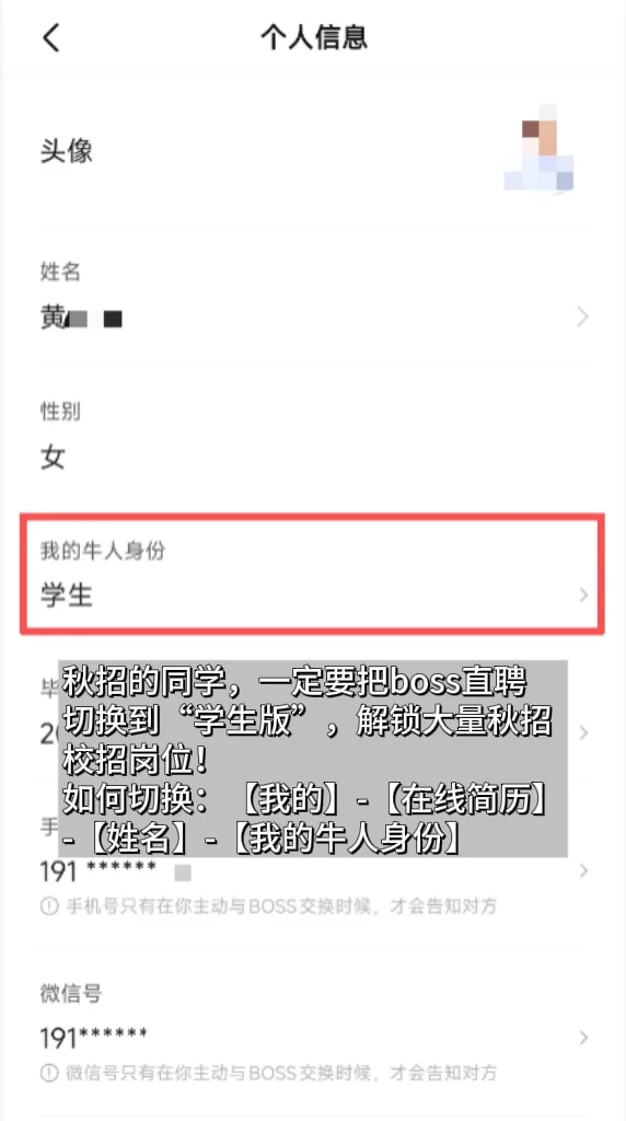 我感觉你是那种特别会用BOSS直聘的人......