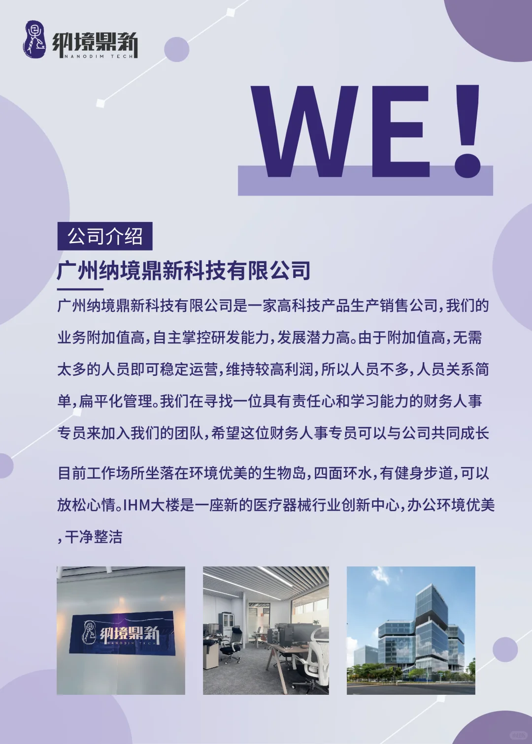 这是一条正经的招人推文！