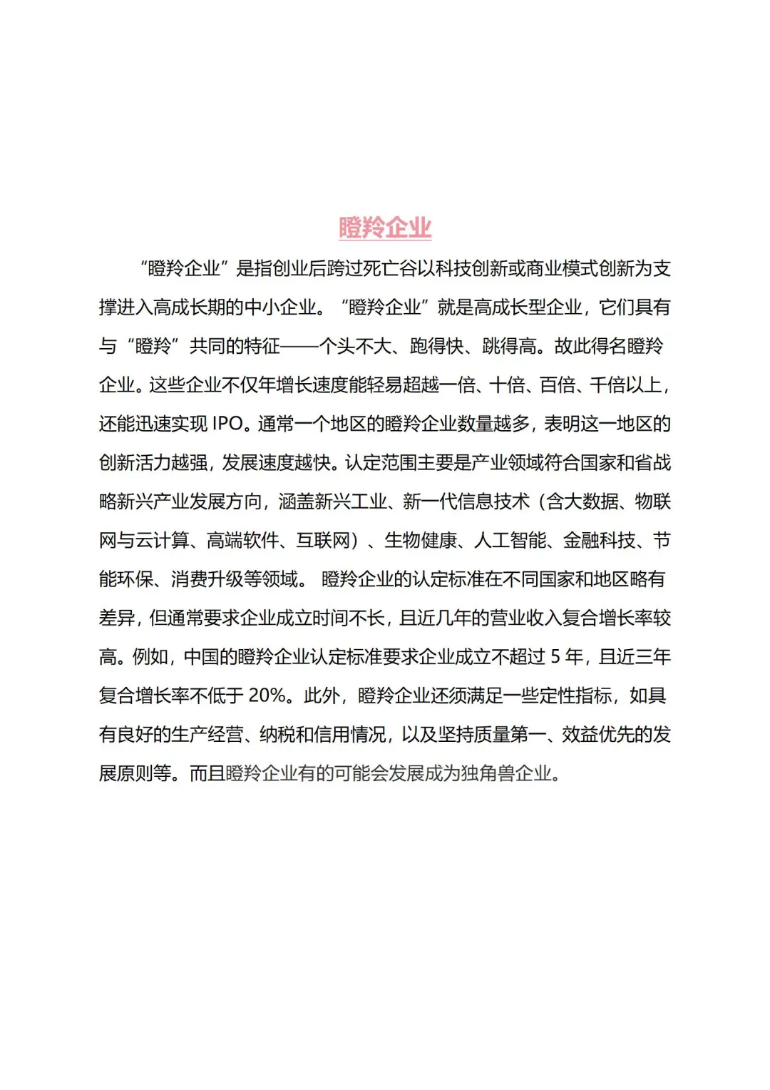 从HR视角说，我不建议双非投大厂