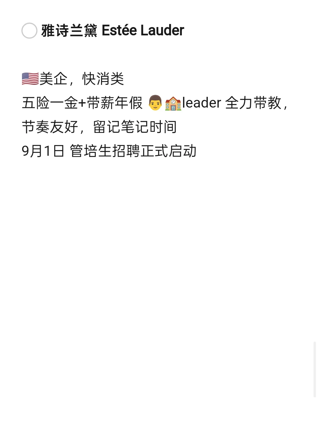 金九银十，先把这些外企投一遍