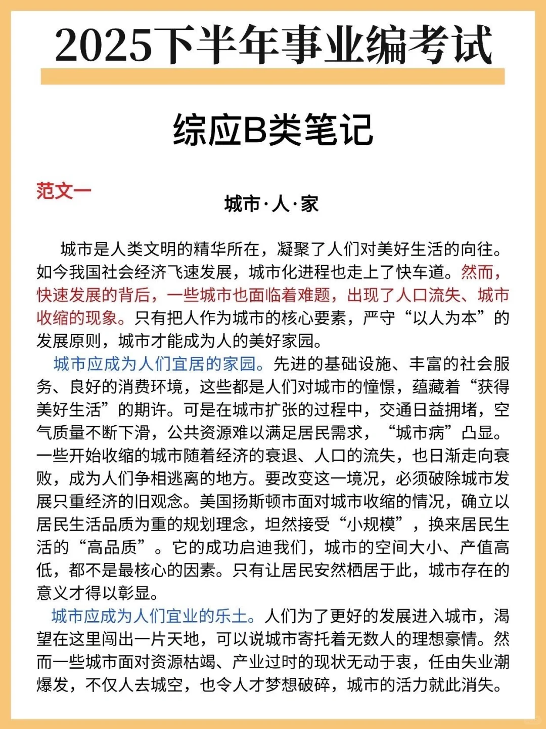 姐国庆后就是这样拼命考上事业编的！！！