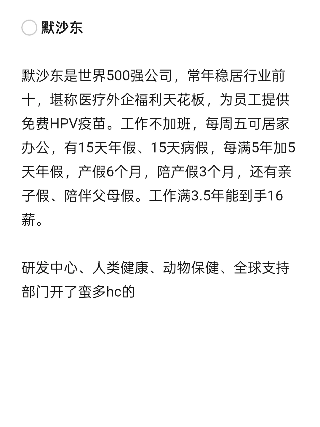 金九银十，先把这些外企投一遍