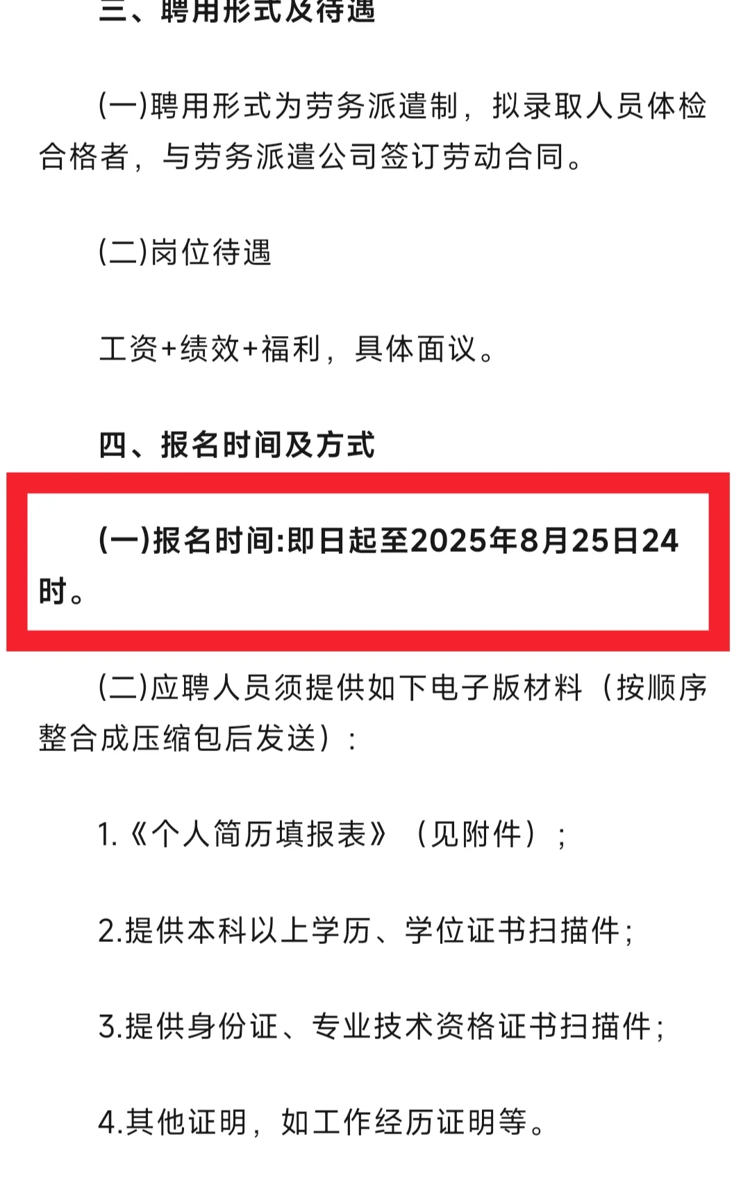 广西大学工商管理学院2025年招聘