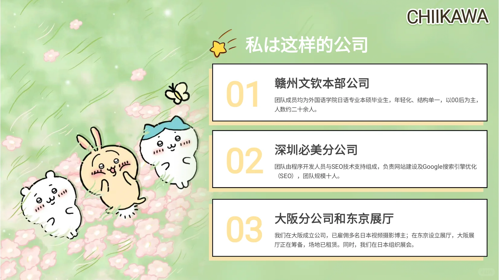 2026日语专业应届生招聘